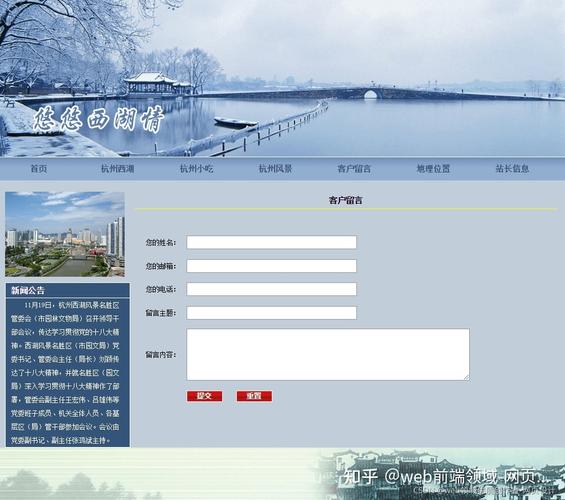 html5期末大作业我的家乡网站设计我的家乡杭州7页htmlcssjavascript