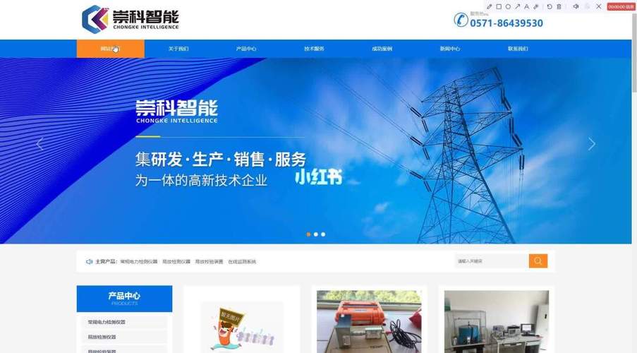 杭州网站建设案例之企业官网建设开发