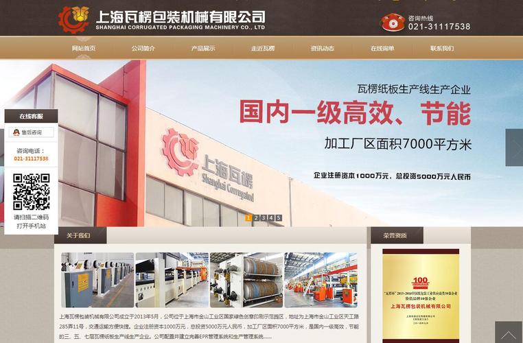 包含杭州网站建设推广方案设计的词条