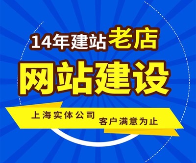 杭州定制网站建设